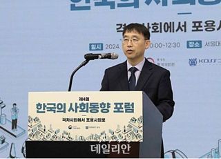 ‘격차사회에서 포용사회로’…통계청-서울대, 제4회 한국 사회동향 포럼 개최