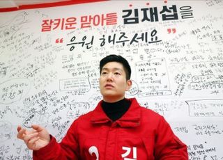 [인터뷰] '도낳스' 김재섭 "'의전차'로 온 후보 당선되면 4년 허송세월"