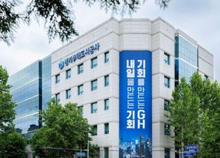 GH-한국동서발전, 임목자원 재활용 ESG경영 양해각서 체결