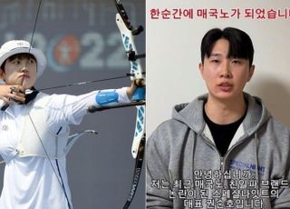 양궁 안산, 일본식 가게에 "매국노 많네"…대표 "죽으라는 악플"