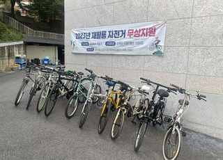 [성남 소식] 취약계층에 재활용 자전거 100대 무상 지원