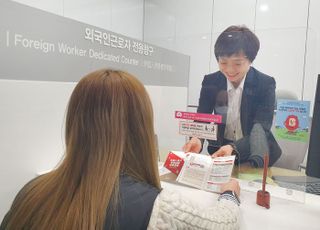 경남은행 '외국인 근로자 전용 창구' 운영