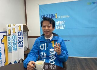 [인터뷰] 이강일 "'전투력' 자극한 '충북 정치 1번지'…'청주상당' 특색 확실히"