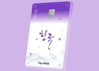 BC카드, 외국인 특화 트립패스 카드‧QR결제 서비스 출시