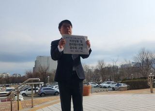 의사 단체, 복지부 장·차관 공수처 고발…"업무개시명령 부당"