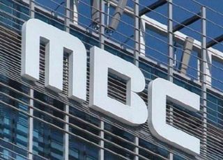 법원, '김만배·신학림 인터뷰' 인용 MBC 과징금 효력정지