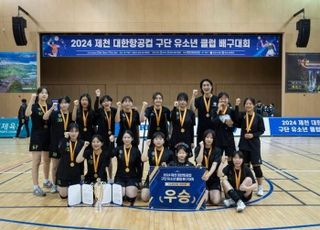 2024 제천 대한항공컵 구단 유소년 클럽 배구대회 성료