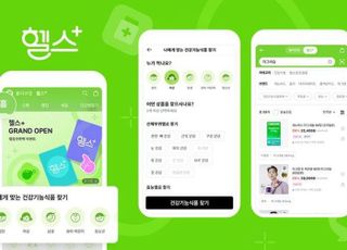 건강 관리 중시 트렌드에…CJ올리브영, 앱인앱 '헬스+' 출시
