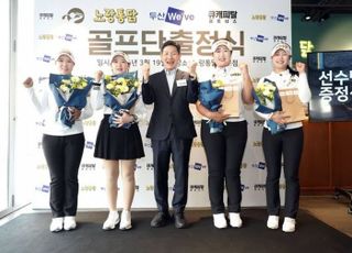 노랑통닭, 2024여자프로골프 선수단 출정식 개최
