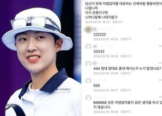 "누굴 위한 고소? 안산 응원한다…선량한 자영업자 끌어들이지 마"