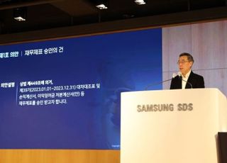 [주총] 황성우 삼성SDS 대표 "클라우드 기반 올인원 SCM 솔루션으로 글로벌 진출"
