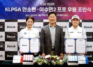 볼빅, KLPGA 안소현·이수연2 프로와 후원 계약 체결