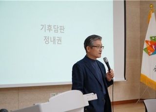호남권생물자원관, 정내권 기후대사 초청 전문가 환담회 개최