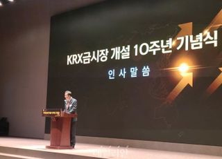 KRX금시장 개설 10주년…거래소 “투자자 접근성 확대 주력”