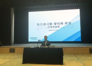 장인화 포스코 회장 "철강, 배터리 소재 쌍두마차 초일류로"