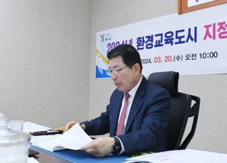 구리시, 2024년 환경교육도시 지정 보고회 개최