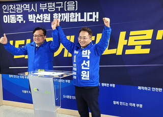 이동주, 부평을 박선원 지지 선언…"朴, 무너진 국격 바로 세울 것"