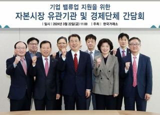 정은보 거래소 이사장 “5월 중 기업 밸류업 가이드라인 확정”