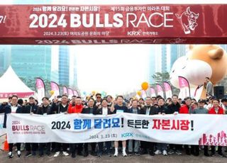거래소, 제15회 금융투자인 마라톤 대회 개최