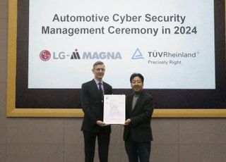 LG마그나, 차량 사이버보안 인증으로 글로벌 전장시장 공략