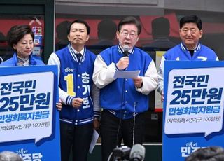 이재명 "1인당 25만원 '민생회복지원금' 지급 제안"