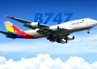 '하늘 위 여왕'의 은퇴… 아시아나 '보잉747 점보' 여객기, 마지막 비행
