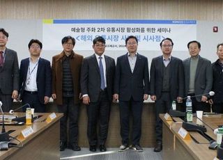 조폐공사, 예술형 화폐 발행 준비 본격…‘민트’ 제품 유통 활성화 세미나