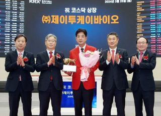 [포토] 제이투케이바이오, 코스닥시장 상장기념식 개최