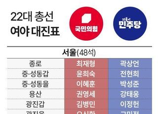 공식선거운동 28일 '총성'…총선 여야 대진표는 [정국 기상대]