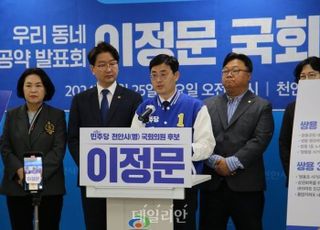 "일상생활 변화 체감"…이정문, '천안병' 동별 공약 공개