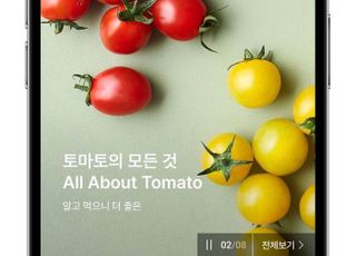 SSG닷컴, 식품 버티컬 전문관 '미식관' 오픈