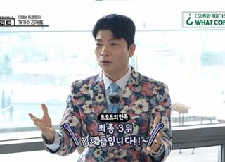 ‘주간트로트’ 개그맨 김재욱, 트로트 가수 ‘김재롱’ 된 이유