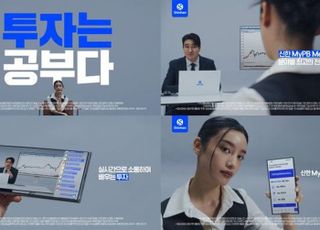 신한證, 공부하는 투자자 모임 ‘신한 MyPB 멤버스’ 출시
