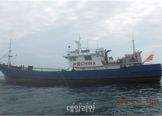 서해어업관리단, 전북 군산 불법조업 혐의 중국어선 1척 나포