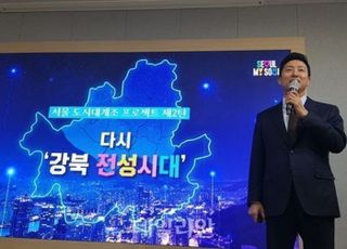 다시 강북 전성시대…서울시, 강북권 상업지역 총량제 푼다