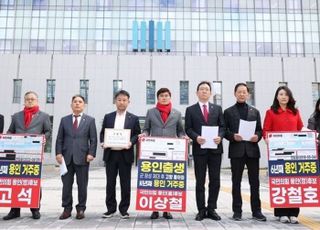 국힘 용인 지역 도·시 의원, 용인병 민주 이언주 후보 '허위사실공표죄' 고발