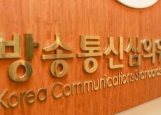 방심위, MBC 탈북작가 장진성 성폭력 의혹 보도에 '의견진술' [미디어 브리핑]