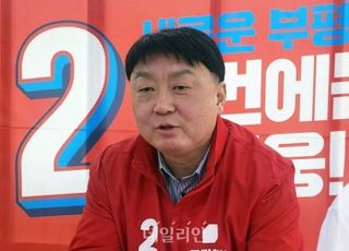 부평을 이현웅 "1113 공병단 부지 복합쇼핑몰 유치"
