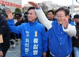 '류삼영' 세 번째 지원유세…이재명 "재판 빨리 끝나 긴급출동"