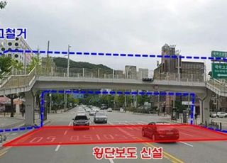 서울 서초구, 국악고 사거리 육교 없애고 횡단보도 신설