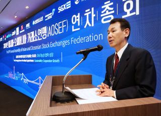 거래소, 아시아·오세아니아 거래소 연맹 연차총회 개최