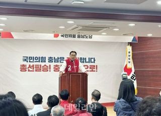 '수도이전 태풍 키워 충청 휩쓴다'…국힘 충청 후보, 선거전 첫날 세종 총집결