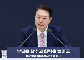 윤 대통령 "부담금 18개 폐지…PF 보증 25조→30조 확대"