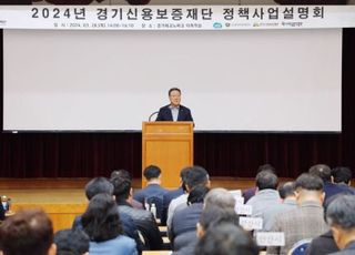 경기신용보증재단, 中企·소상공인 경영 안정화에 '총력'