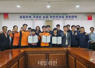 한국지역난방공사 수원사업소, 지역사회 안전망 구축