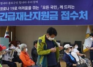 헌재 "코로나19 재난지원금 대상서 난민 배제한 건 위헌"