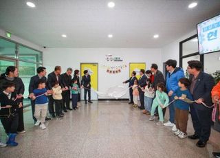 남양주시,전국 최초 지자체형 초등돌봄센터 ‘상상누리터’ 개소