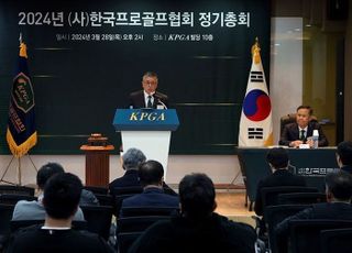 KPGA, 2024년 정기총회 개최 “질적 성장에 초점”