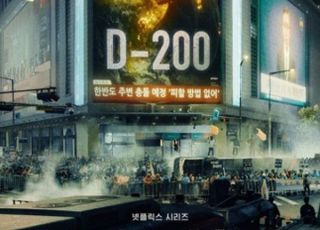 마약 혐의 유아인 출연 ‘종말의 바보’, 4월 26일 공개 확정