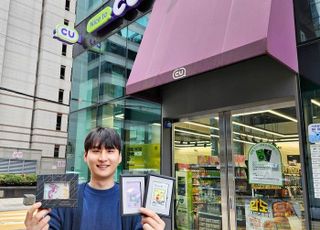 “금은방이 된 편의점” CU, 한국조폐공사 ‘카드형 골드’ 한정 판매